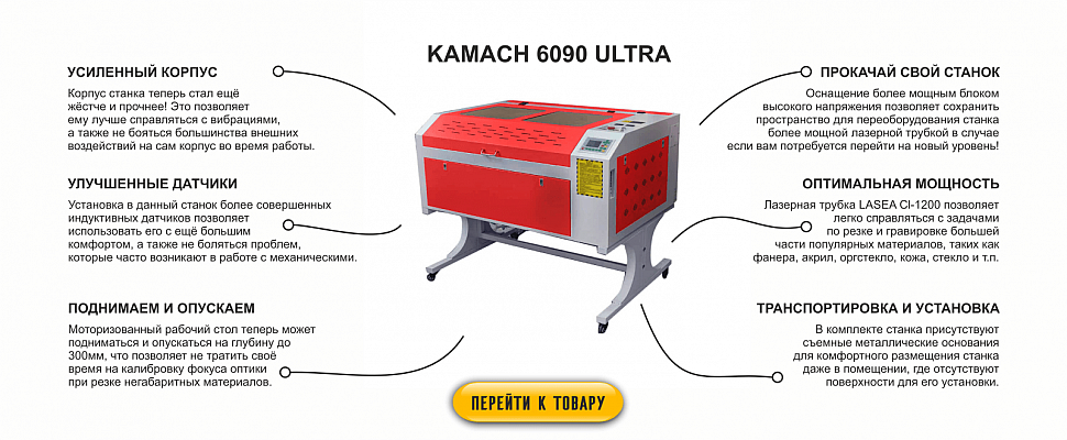 купить лазерный станок