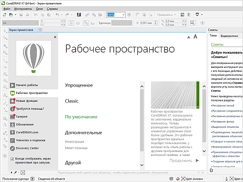 Доступная работа с графикой