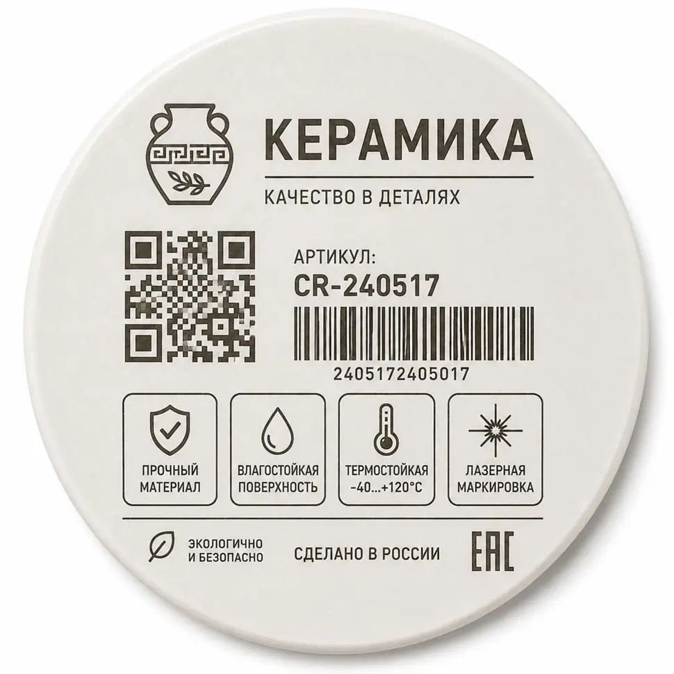 Маркировка керамики ультрафиолетовым лазером