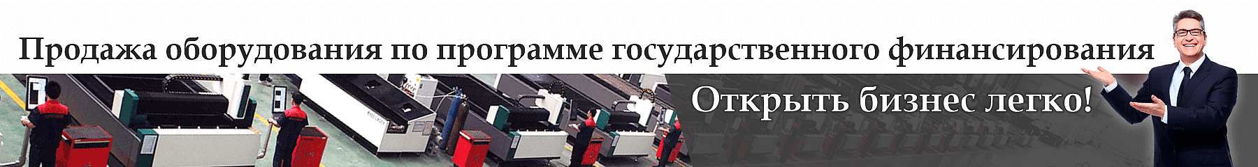 государственное финансирование