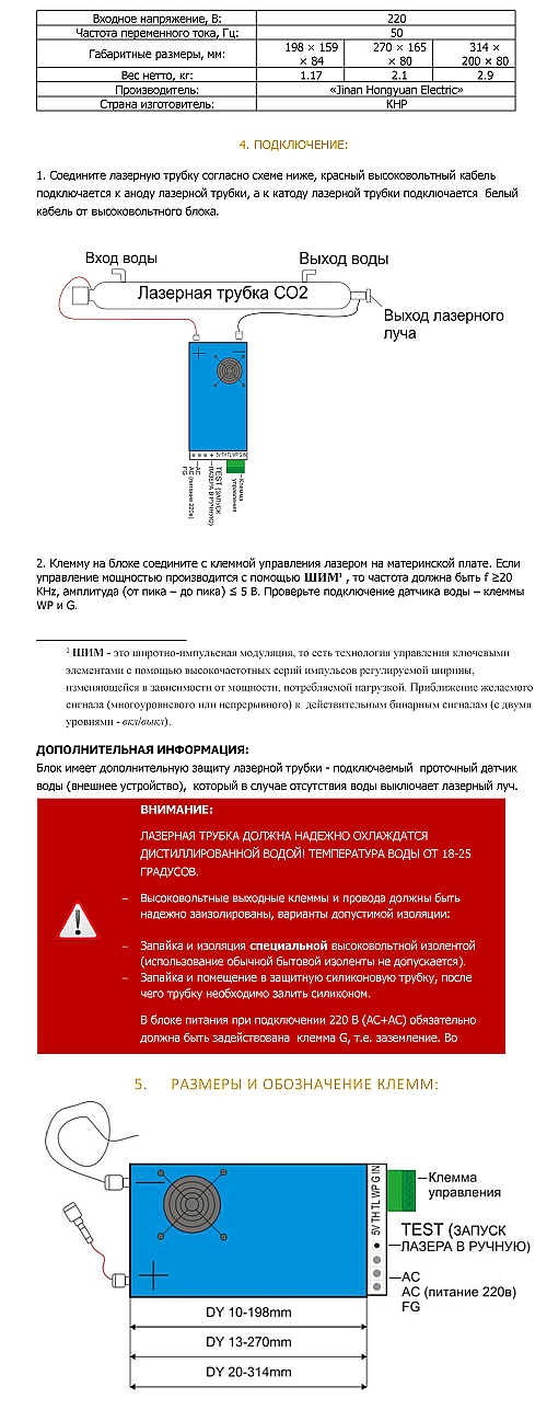 Инструкция БВН DY-10,13,20
