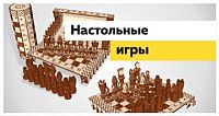 Лазерная резка настольных игр