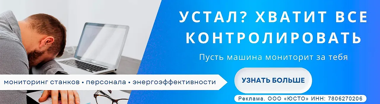 конинтел система мониторинга