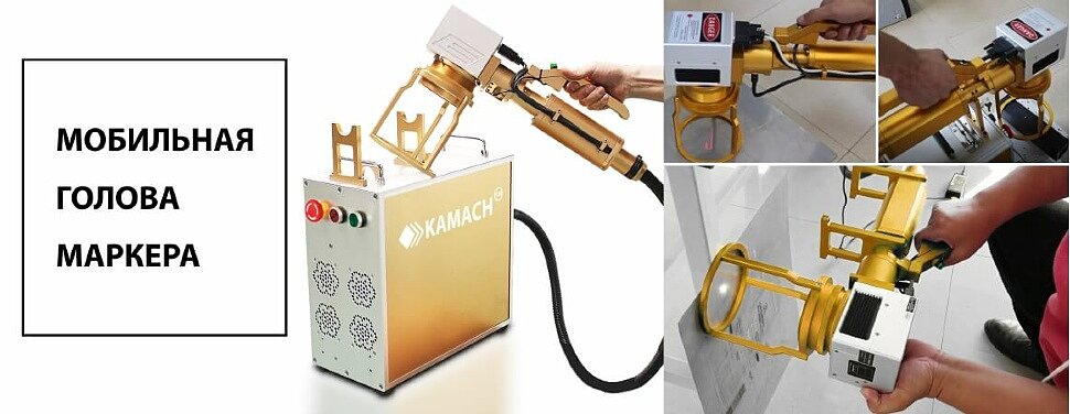 волоконный лазерный маркер