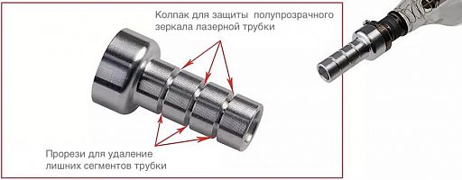 лазерная трубка купить