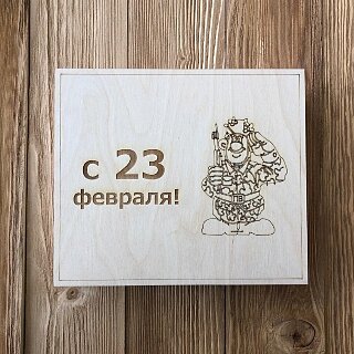 Поздравление с 23 февраля