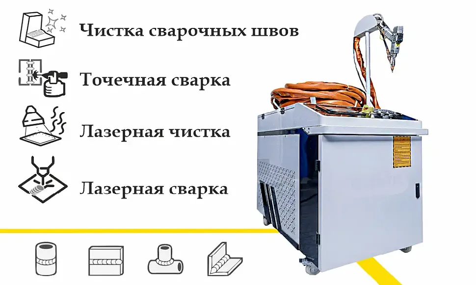 Преимущества ручной лазерной сварки