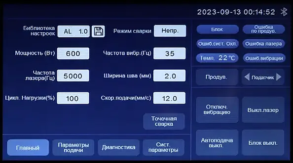Панель контроллера
