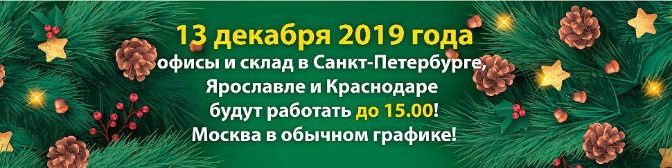 Режим работы 13 декабря Режим работы 13 декабря