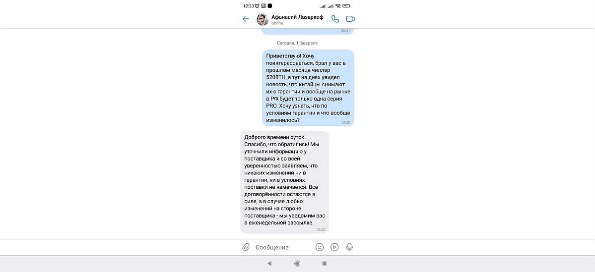 скриншот сообщения от клиента