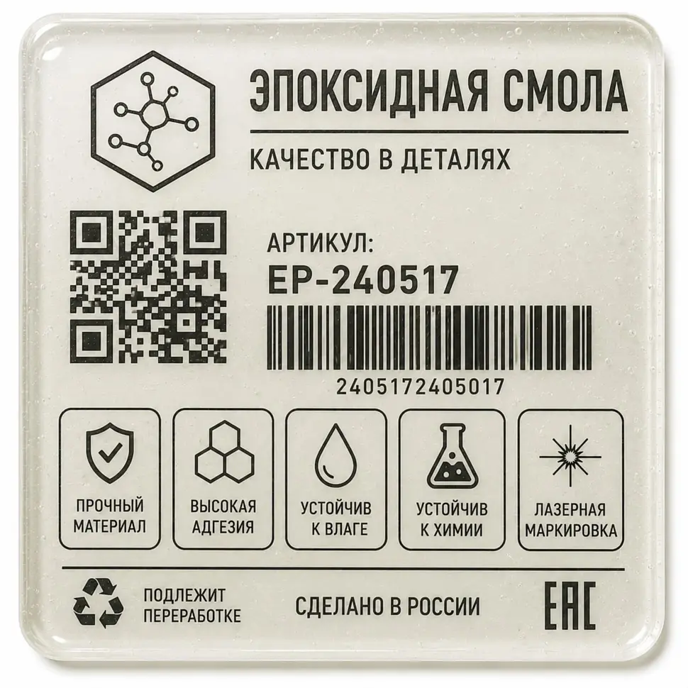 Маркировка материала ультрафиолетовым лазером