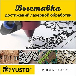 Выставка достижений Выставка достижений