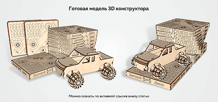 макет 3D-пазла джип