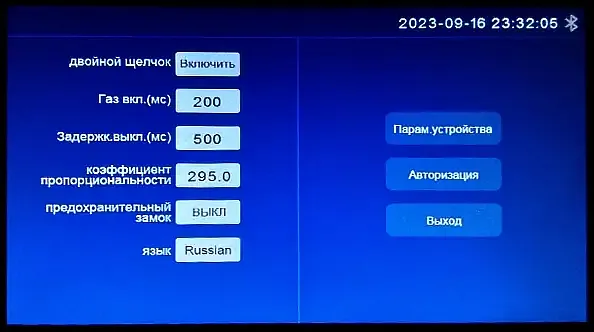Панель контроллера