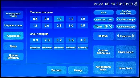 Панель контроллера