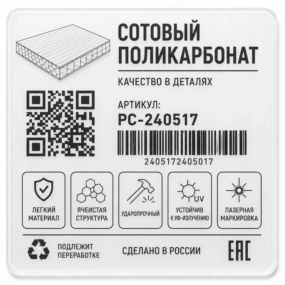 Маркировка материала ультрафиолетовым лазером