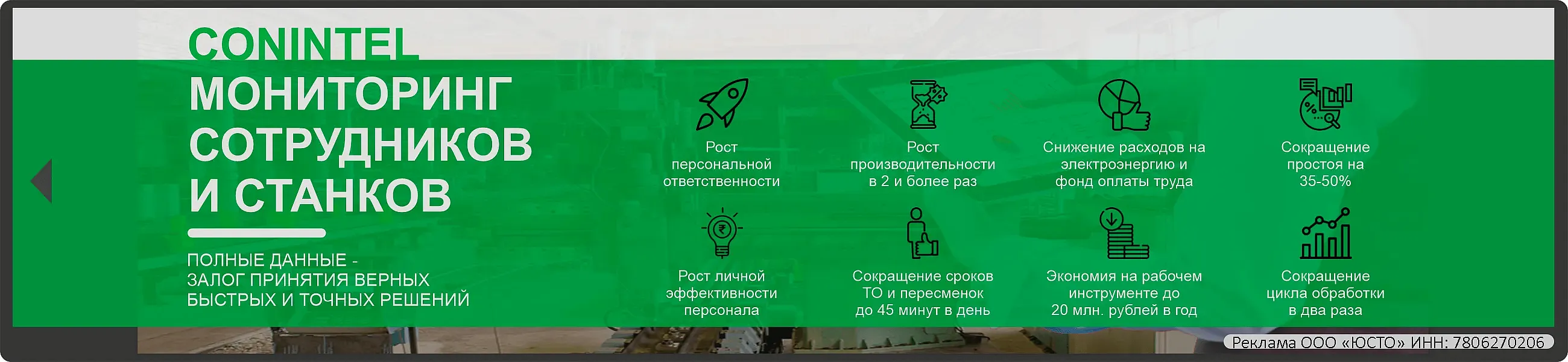 преимущества конинтел