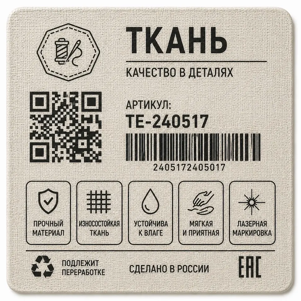 Маркировка материала ультрафиолетовым лазером