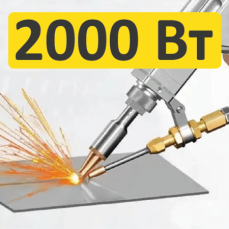 Лазерный сварочный аппарат 2000 Вт