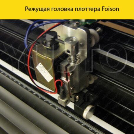 Режущий плоттер Foison S-48