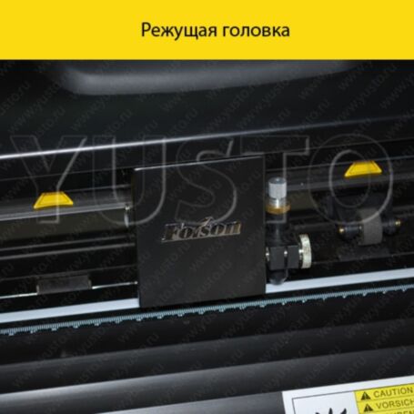Режущий плоттер Foison S-48