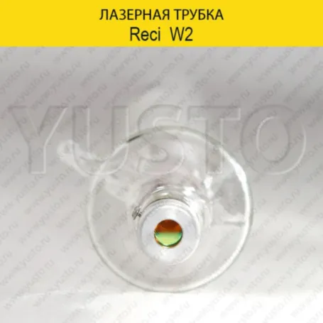 Лазерная трубка RECI W2 90-100 Ватт