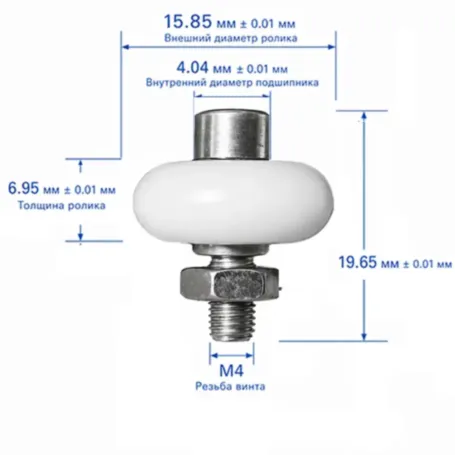 Ролик фторопластовый D15