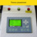 Широкоформатный лазерный станок CO2 KAMACH 1220 RFB