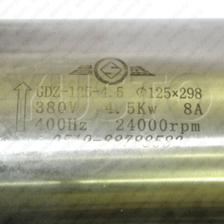 Шпиндель GDZ-125-4.5 (4,5 кВт ER-25)