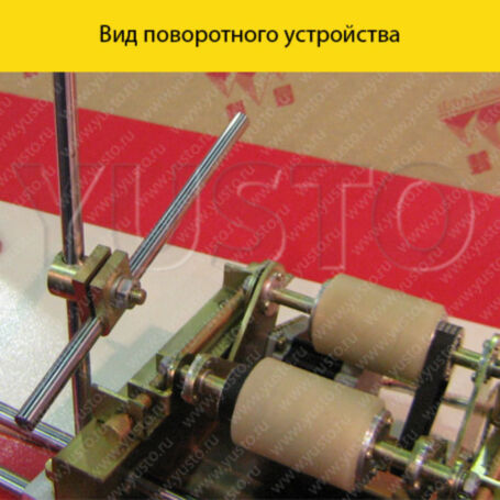 Поворотное устройство M-I