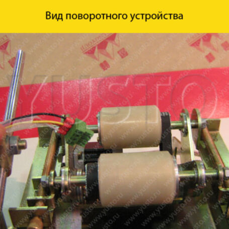 Поворотное устройство M-I