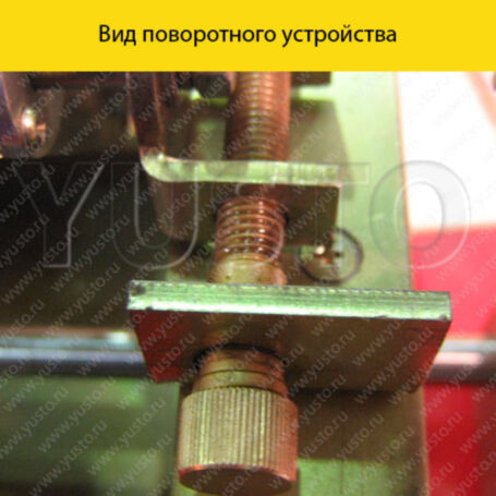 Поворотное устройство M-I