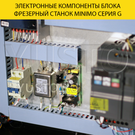 Фрезерно-гравировальный станок ЧПУ MINIMO 1318G 2.2 кВт