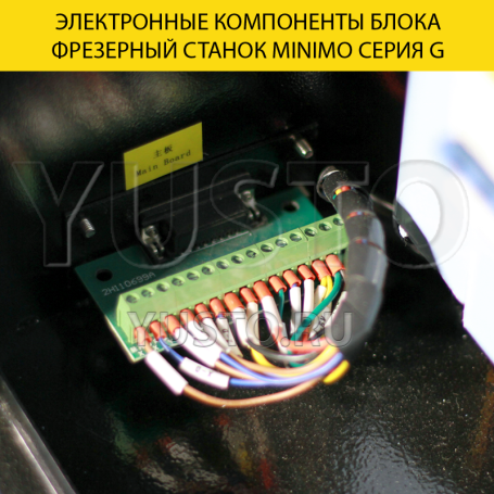 Фрезерно-гравировальный станок ЧПУ MINIMO 1318G 2.2 кВт