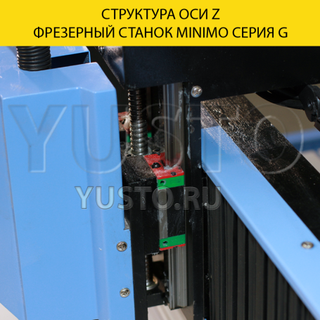 Фрезерно-гравировальный станок ЧПУ MINIMO 1318G 2.2 кВт