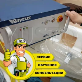 Снятие лазерного источника со станка по металлу