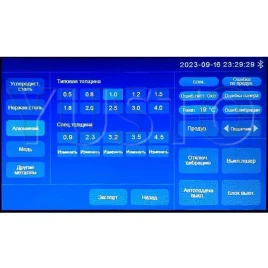 Подбор параметров лазерного сварочного аппарата под сварку материалов