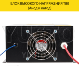 Блок высокого напряжения MyJG100w