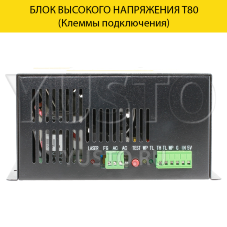 Блок высокого напряжения MyJG100w (80-100 Вт)