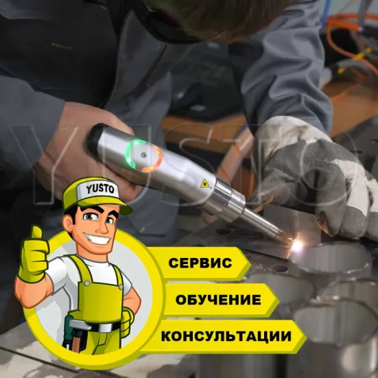 Диагностика аппарата лазерной сварки