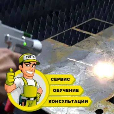 Пуско-наладочные работы лазерной чистки