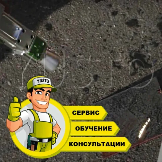 Подбор параметров под лазерную чистку конкретного материала