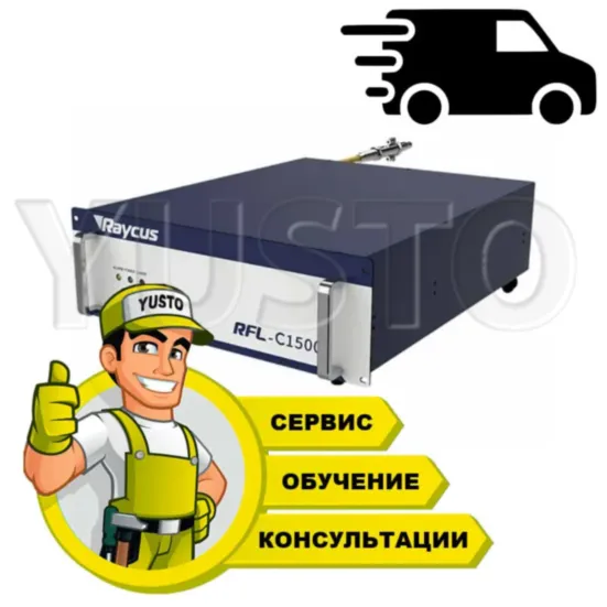 Замена лазерного источника сварочного аппарата (с выездом)