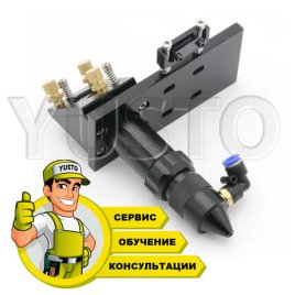 Замена лазерной головы лазерного станка CO2