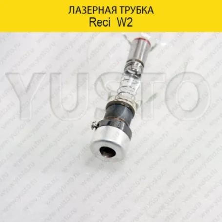 Лазерная трубка RECI W6 130-160 Ватт