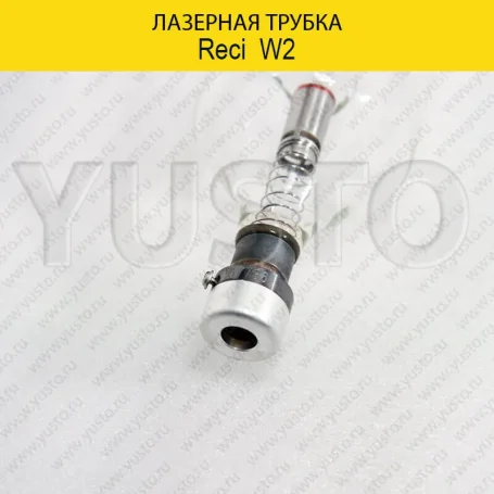 RECI W8 Лазерная трубка CO2 150-180 Ватт