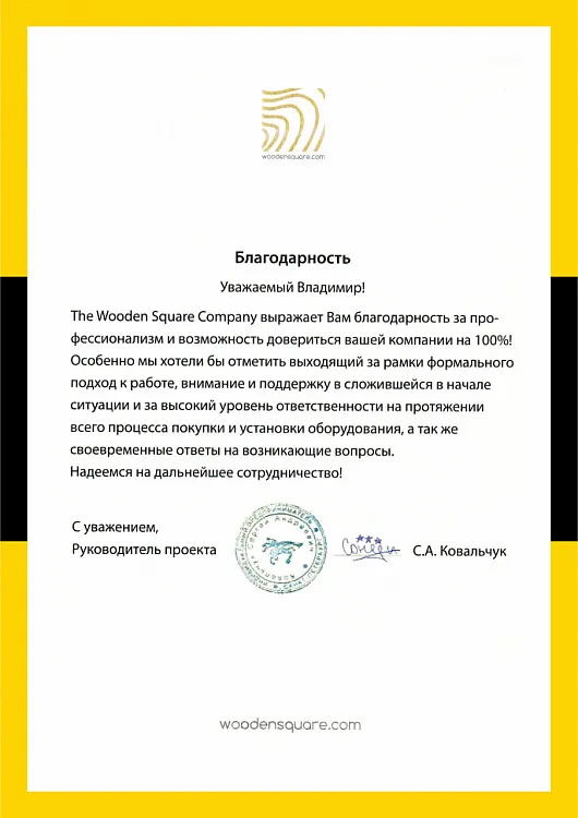 Отзывы о компании ЮСТО (YUSTO).jpg