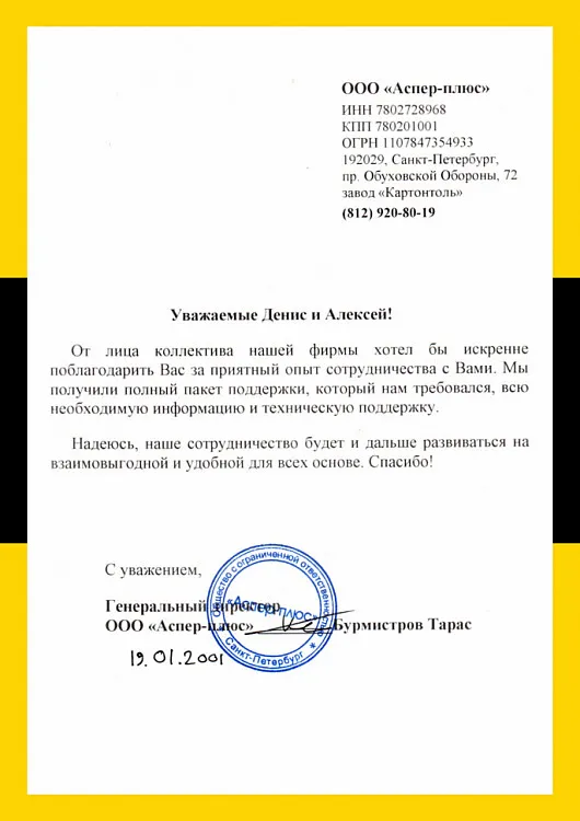 Отзывы о компании ЮСТО (YUSTO) 8.jpg