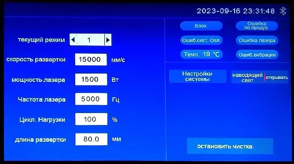 Панель контроллера