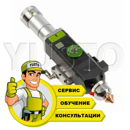 Обслуживание оптоволоконной лазерной головы Raycus, SWX, Bodor
